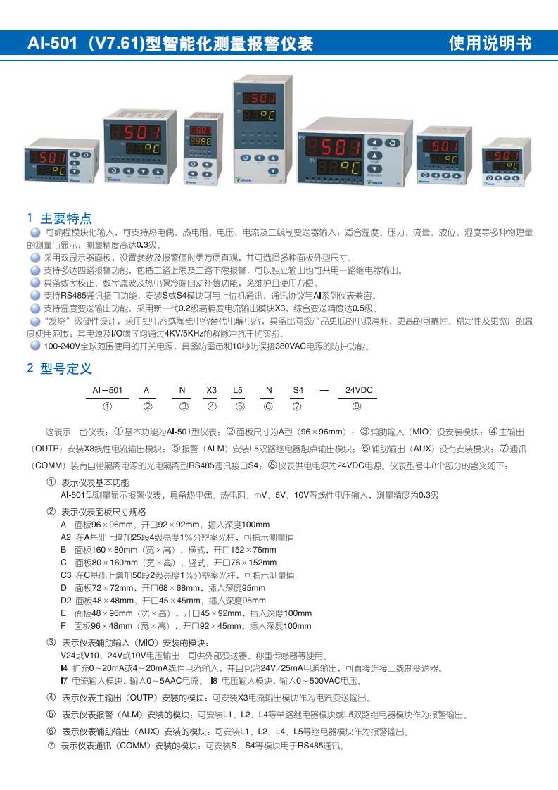 S008-01501说明书(V7.61)20121204