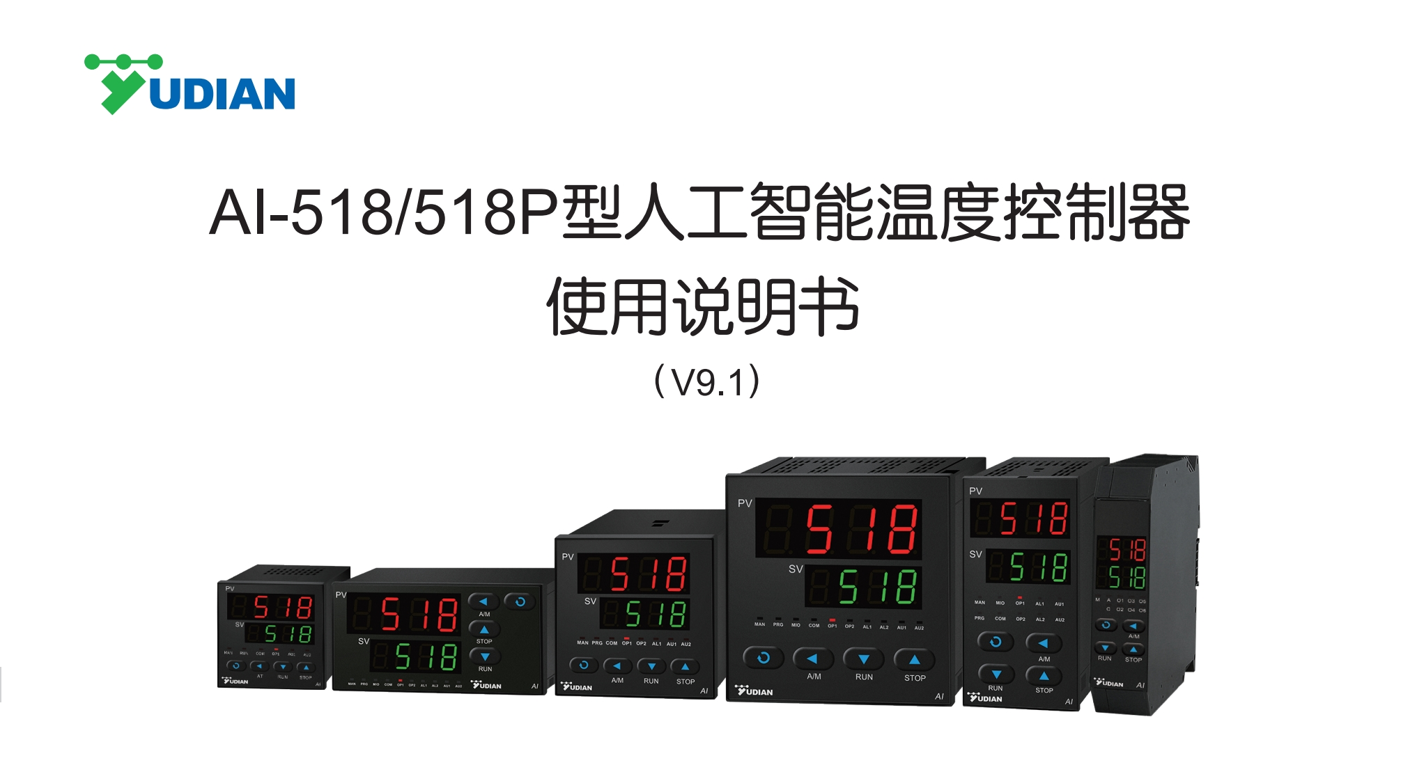 S011-20AI-518518P（V9.1）说明书-2022.11.14(D9改D61)