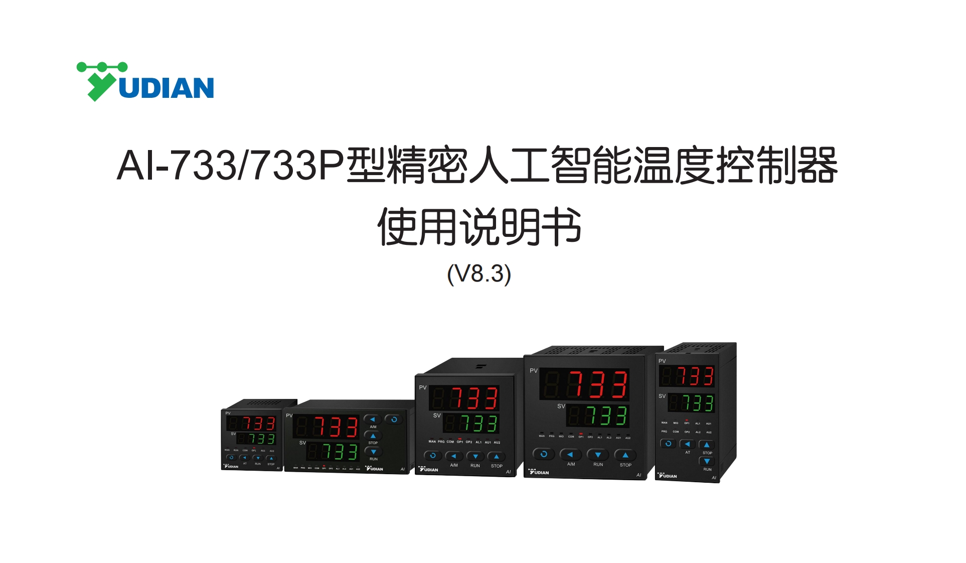S036-10AI-733733P（V8.3）中文说明书-2024.6.20