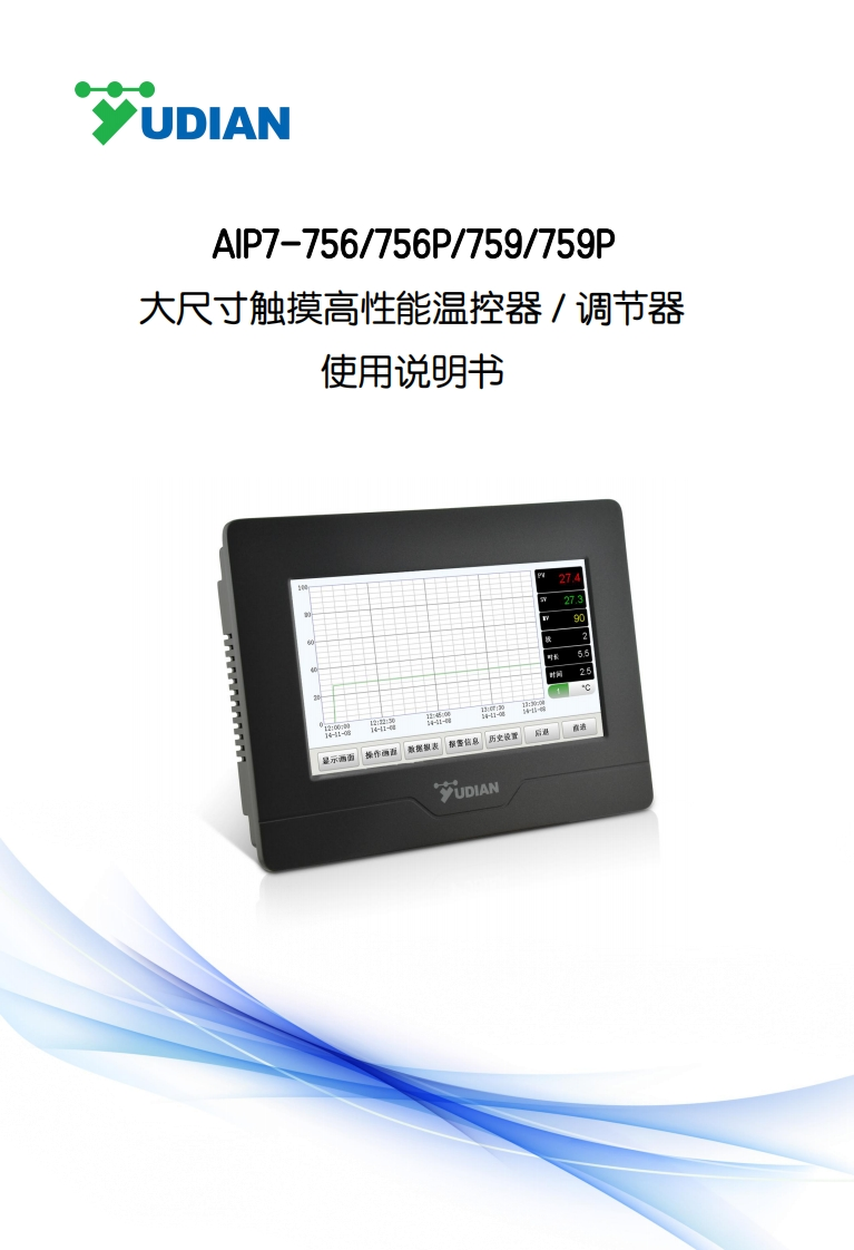 S083-04AIP7-756756P759759P大尺寸触摸高性能温控器调节器-2022(1).03(1).08(1)