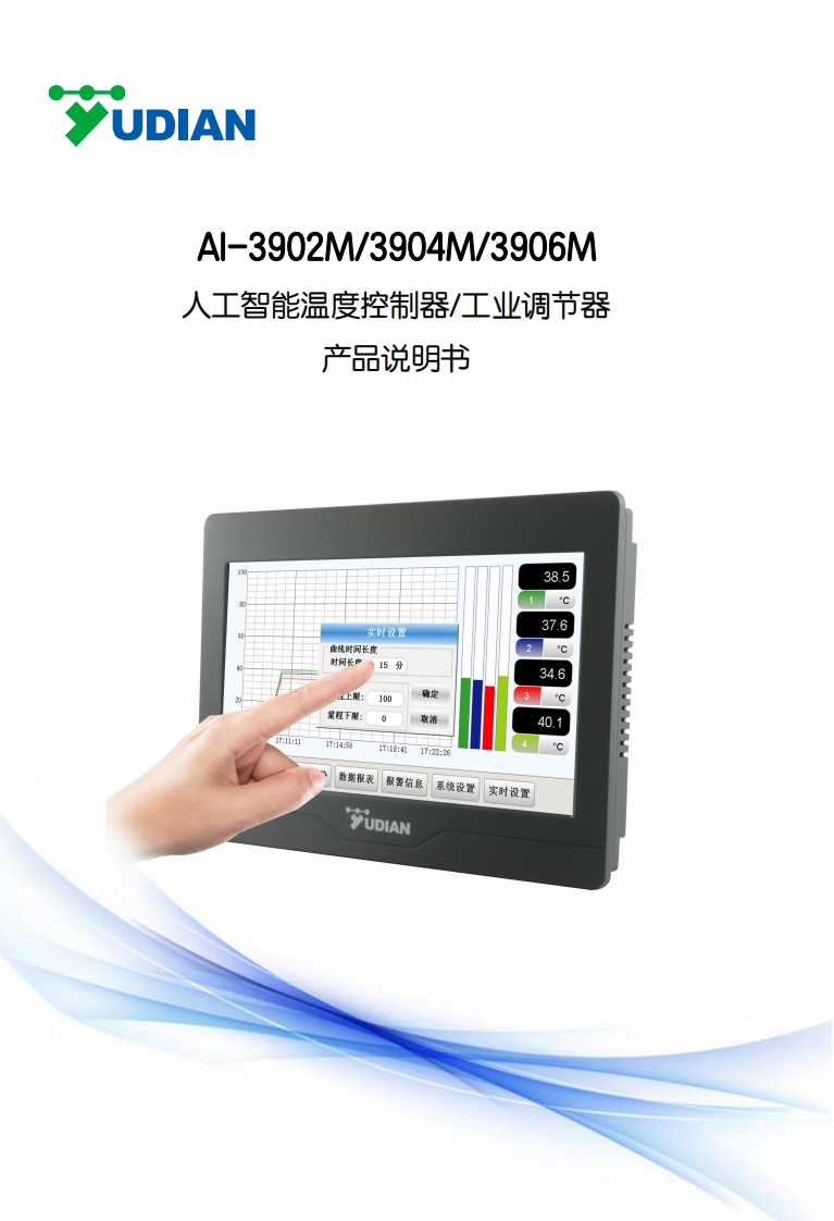 S091-04_说明书3902M-3904M-3906M_20200309