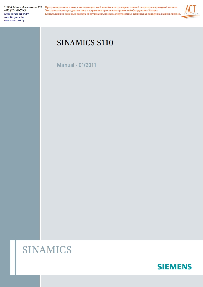 S110_操作说明书手册_en