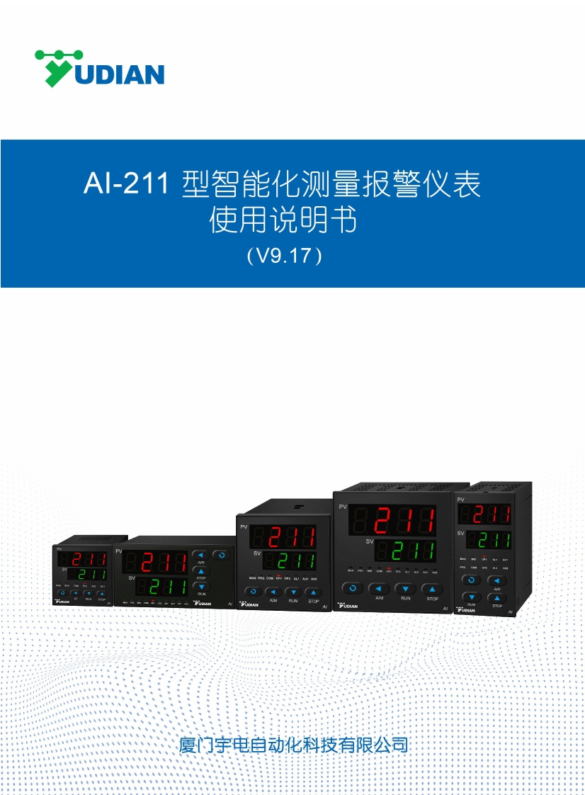 S141-05AI-211（v9.17）说明书-2024.2.2