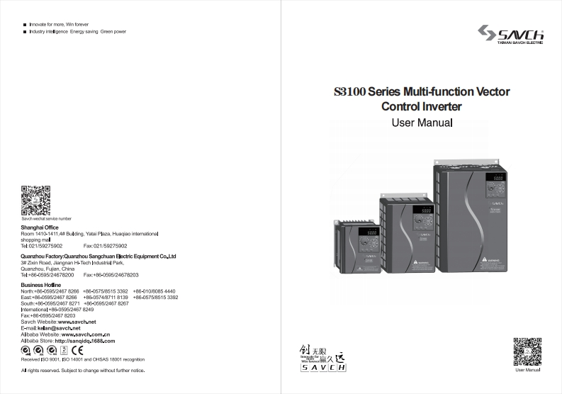 S3100_manual安装调试说明书手册