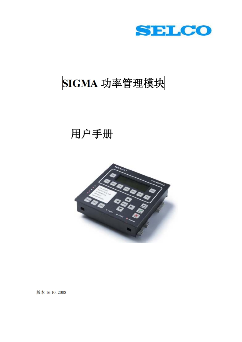 S6610-Manual使用说明书手册-CN