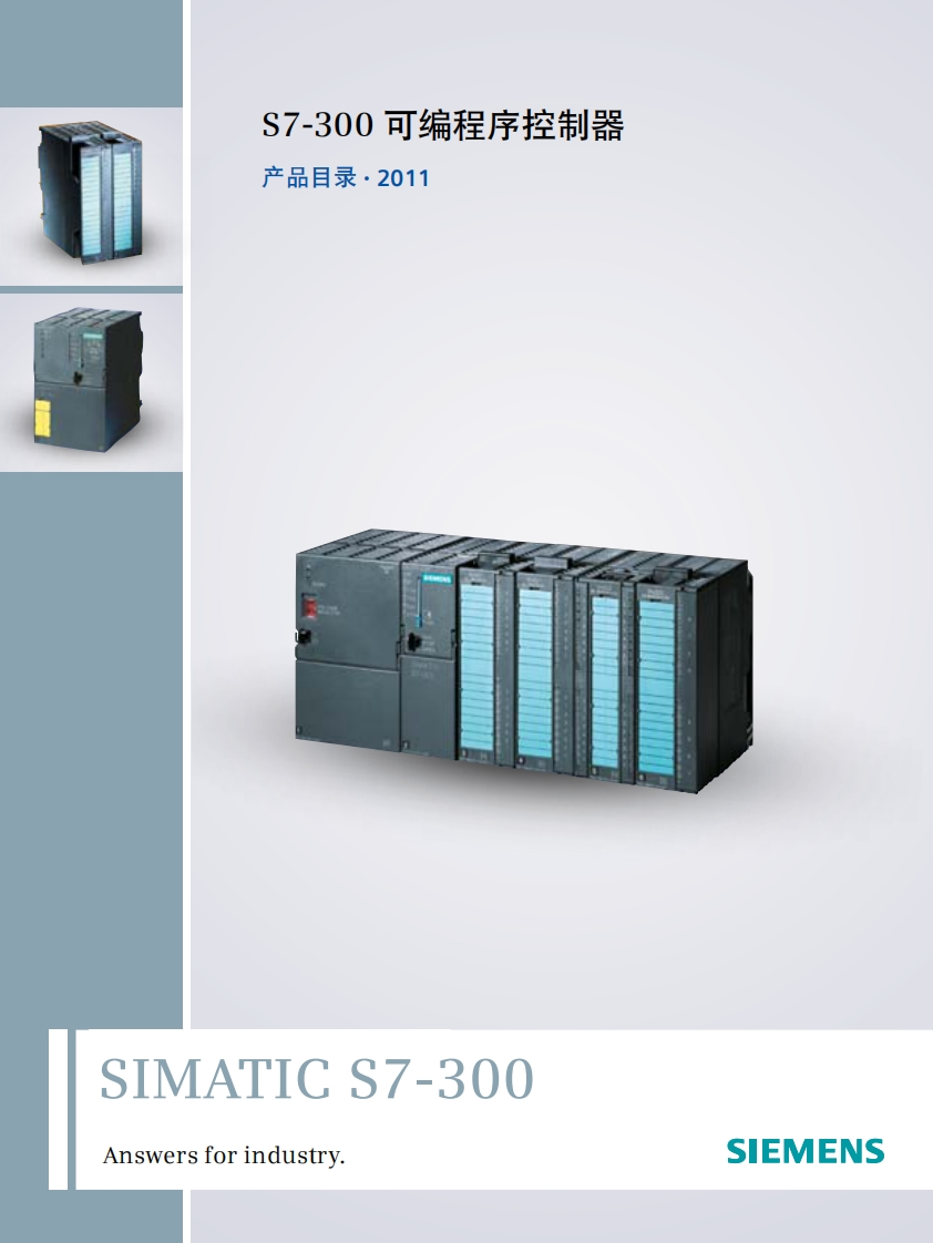 S7-300PLC产品目录