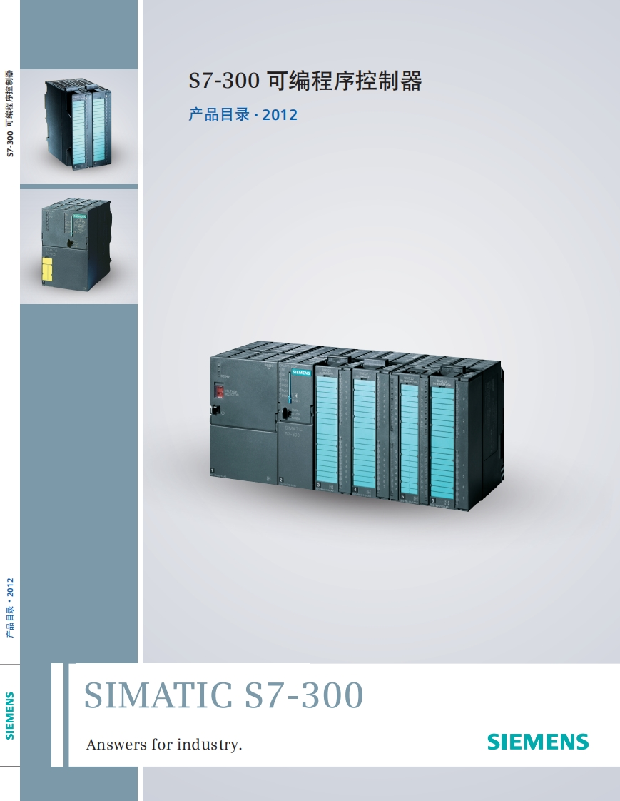 S7-300产品目录ST70.2C