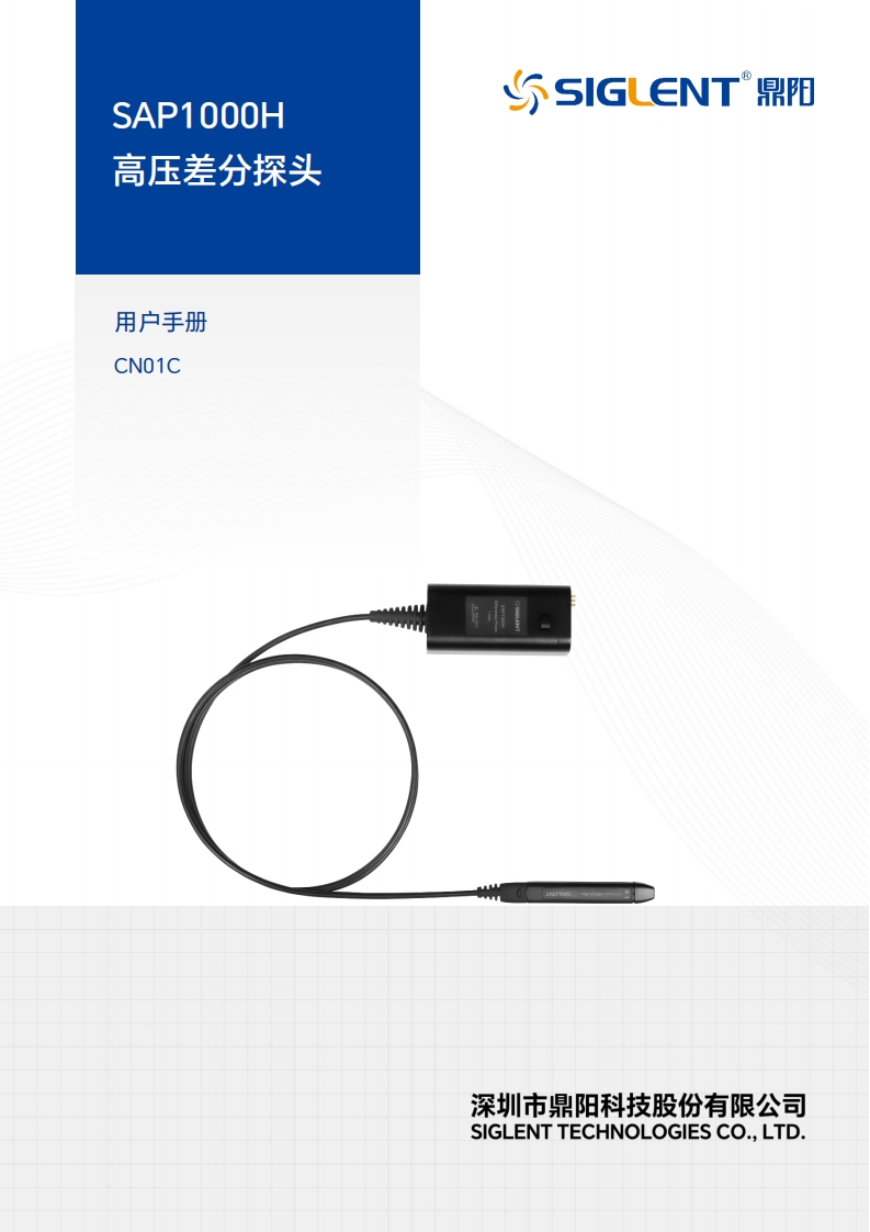 SAP1000H_操作说明书手册01C