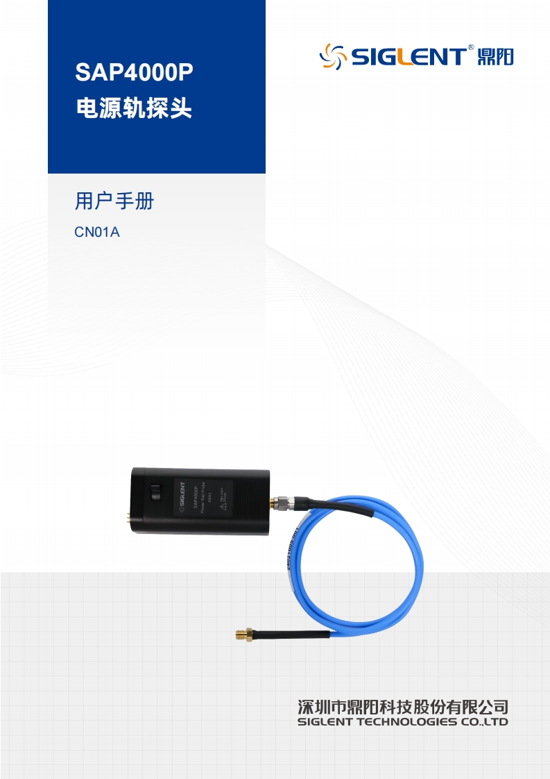 SAP4000P_操作说明书手册
