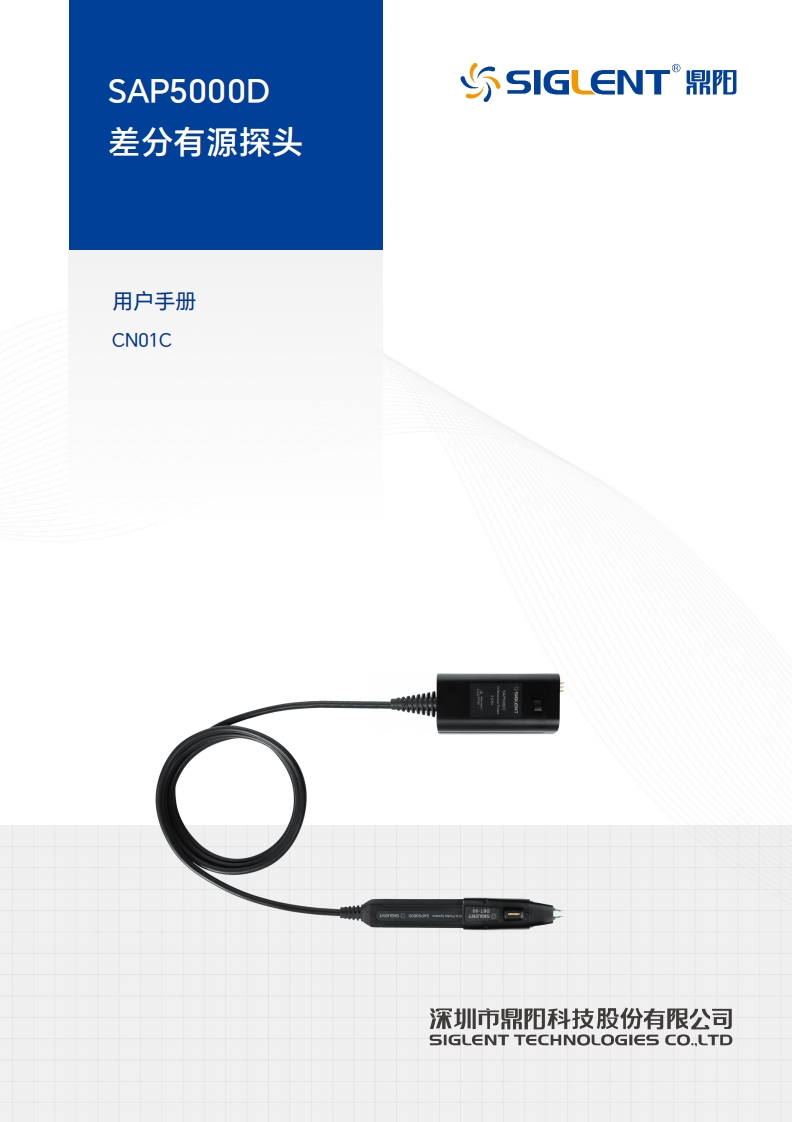 SAP5000D_操作说明书手册N01C