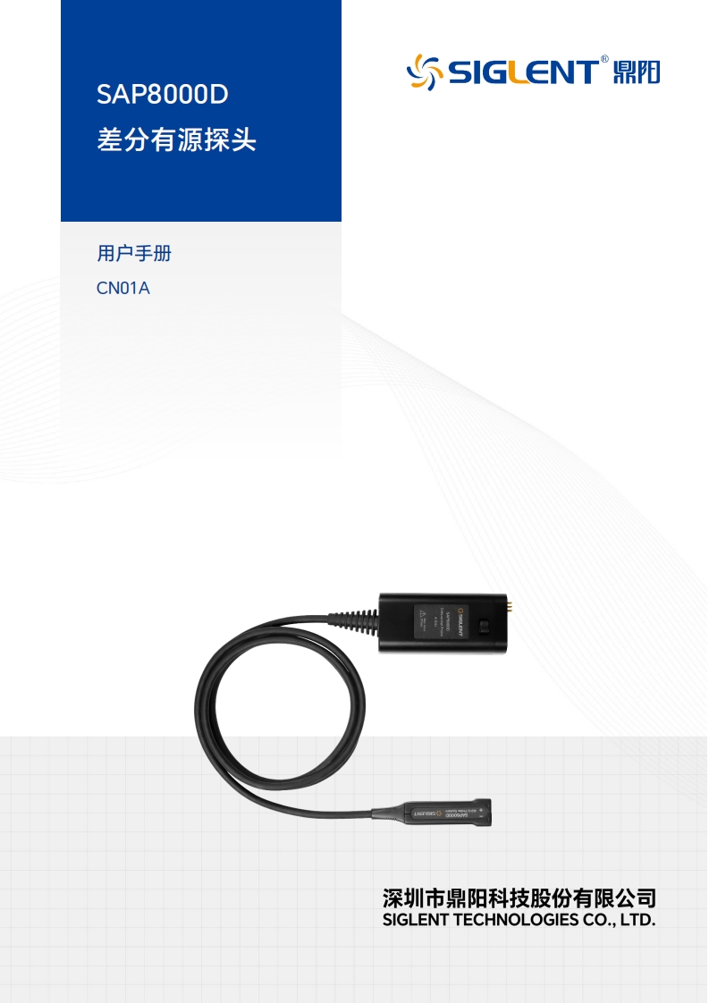 SAP8000D_操作说明书手册N01A