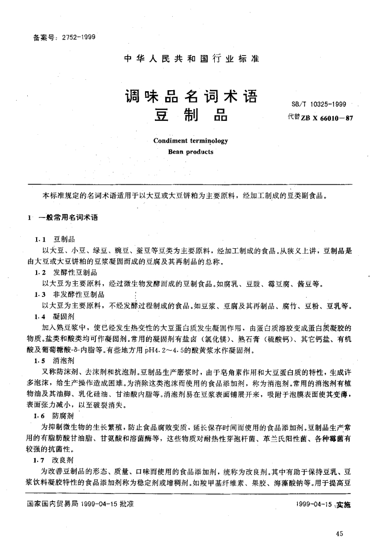 SB_T10325-1999调味品名词术语豆制品