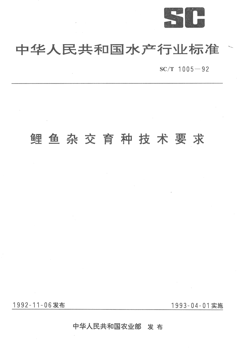SC-T-1005-1992