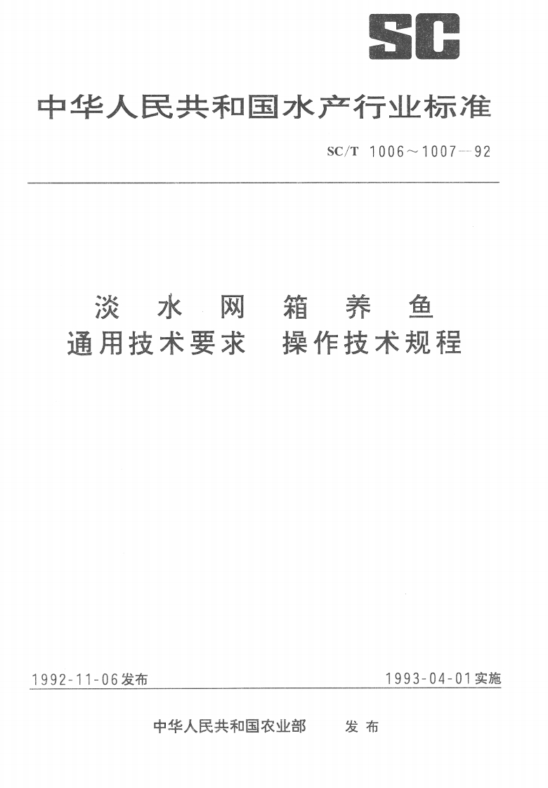 SC-T-1007-1992
