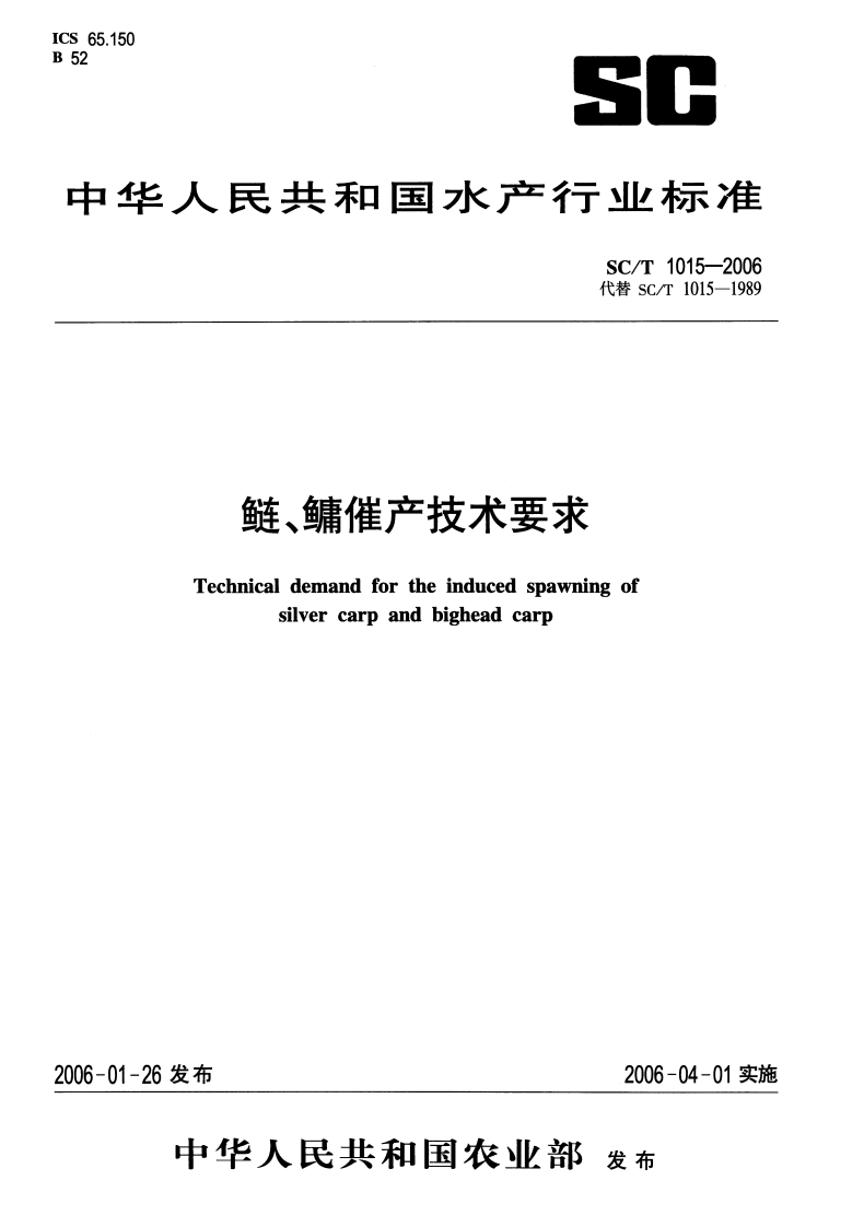 SC-T-1015-2006