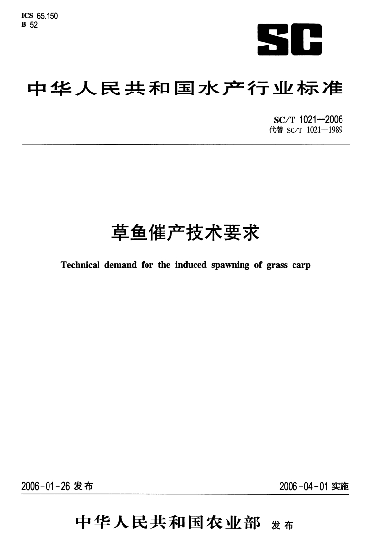SC-T-1021-2006