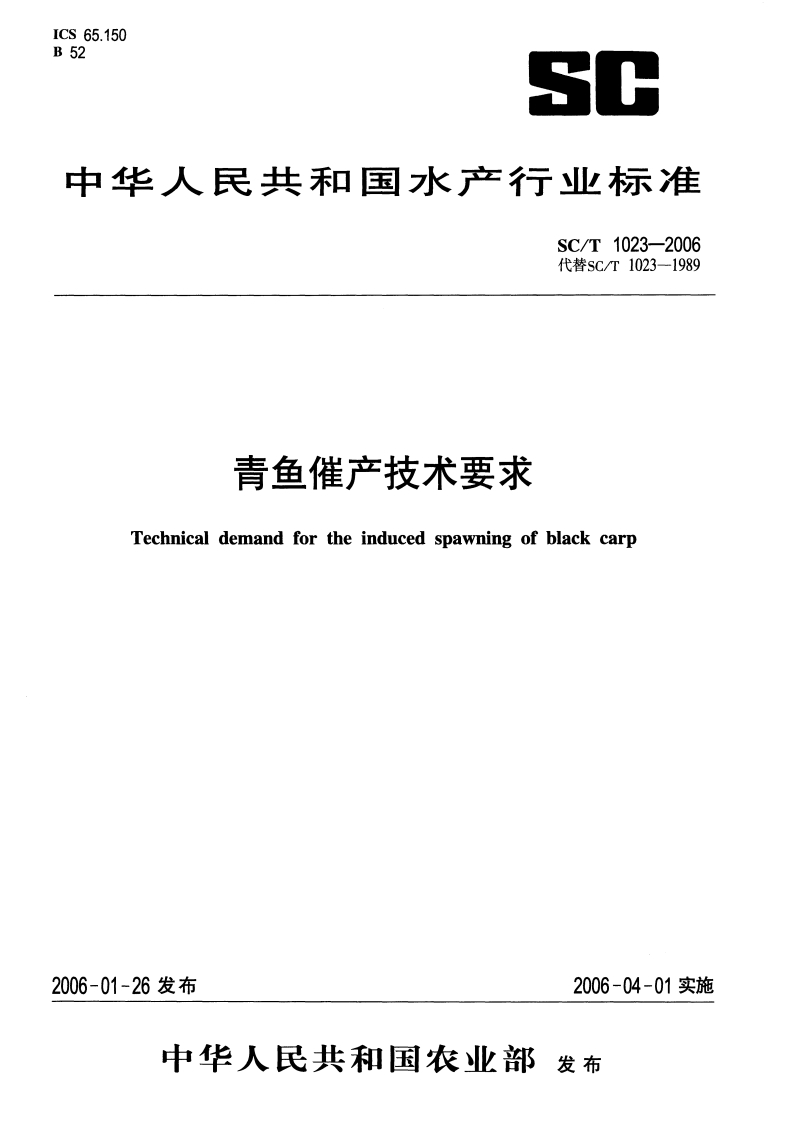SC-T-1023-2006