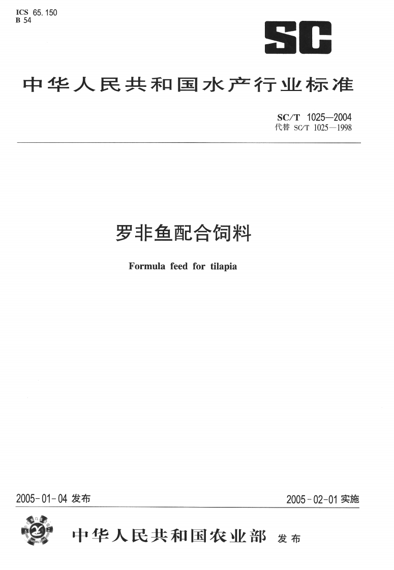SC-T-1025-2004