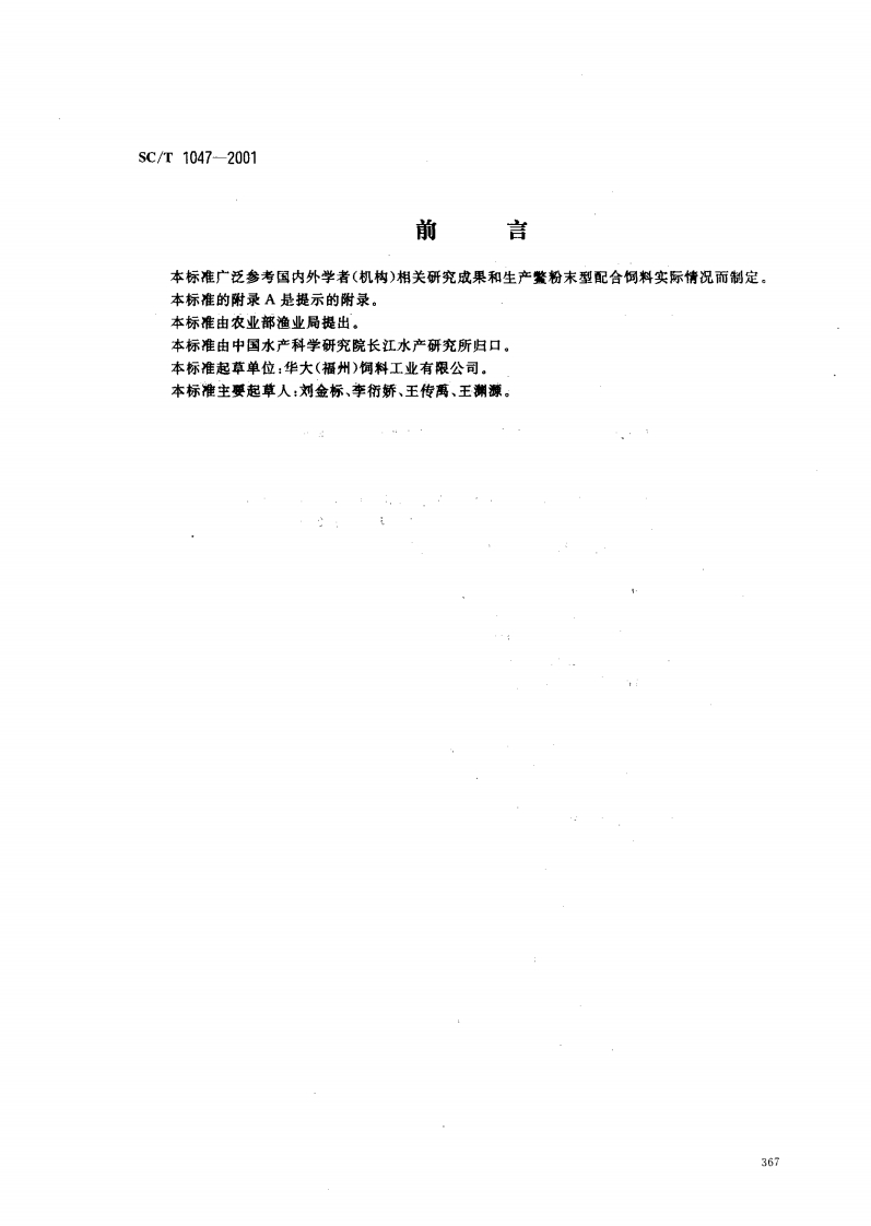 SC-T-1047-2001