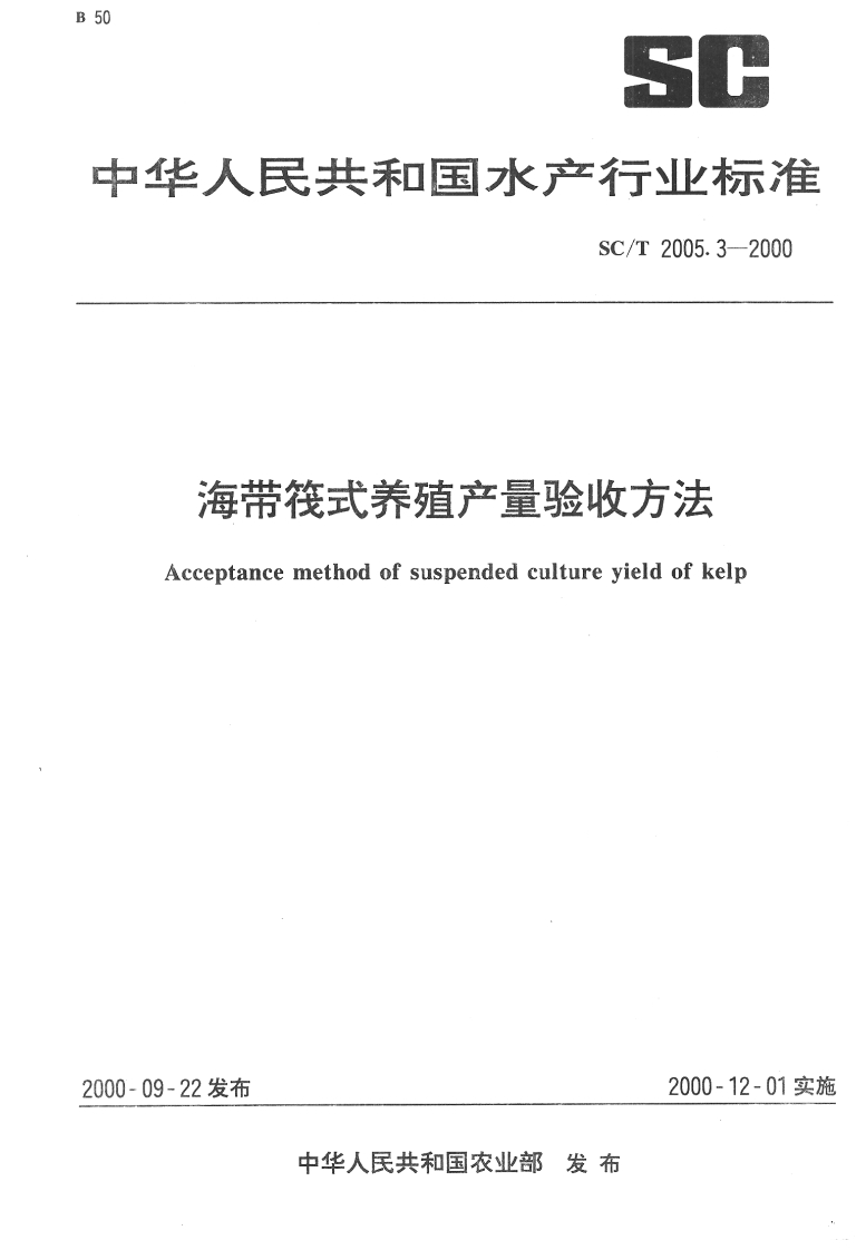 SC-T-2005-3-2000