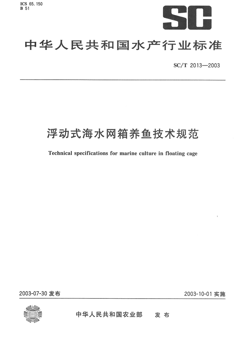 SC-T-2013-2003