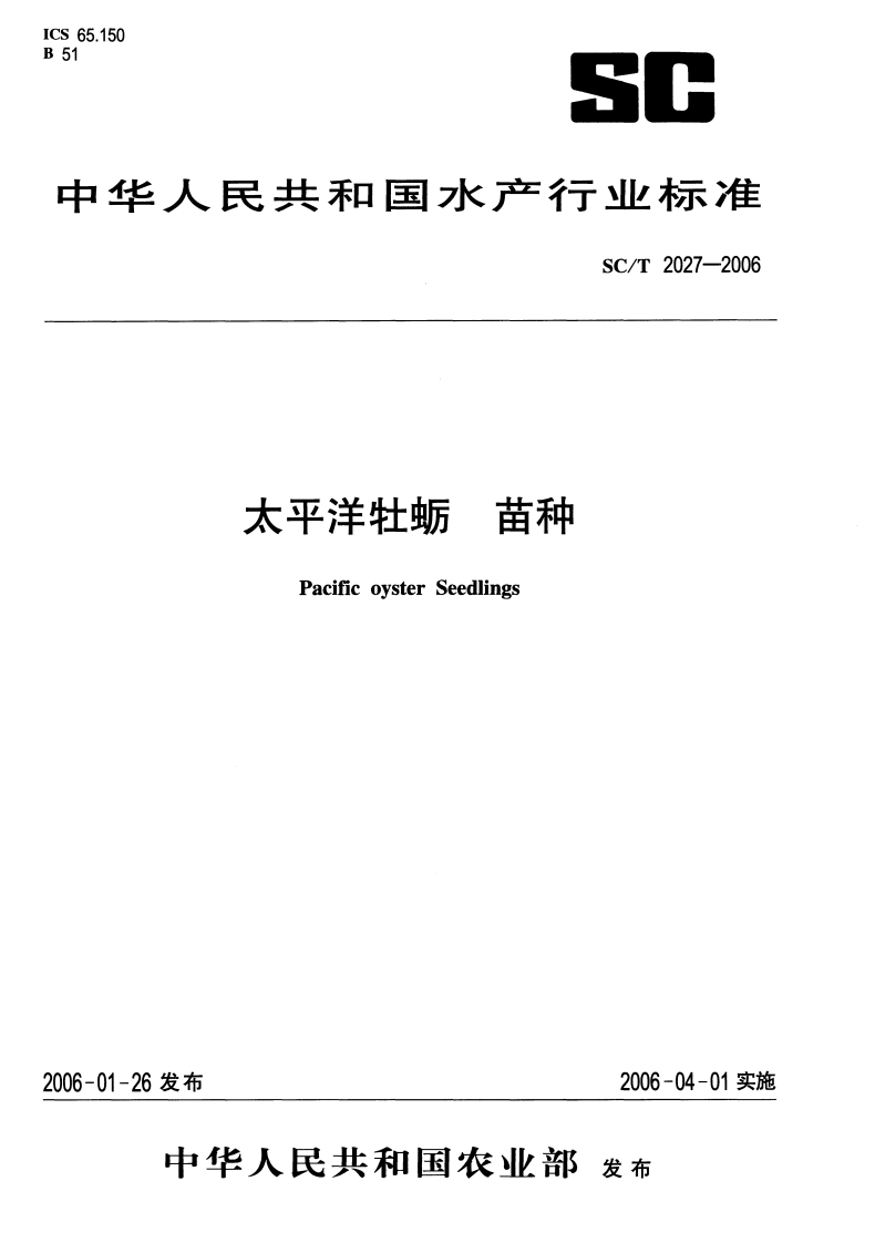 SC-T-2027-2006