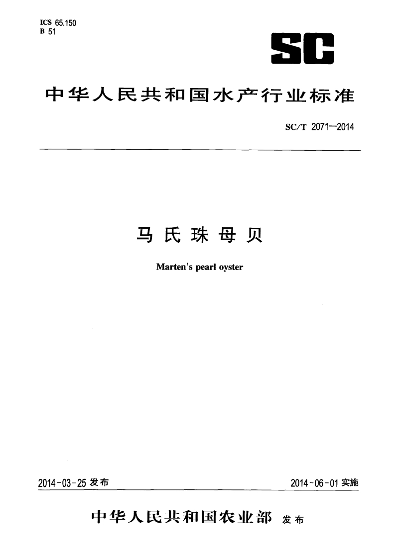 SC-T-2071-2014