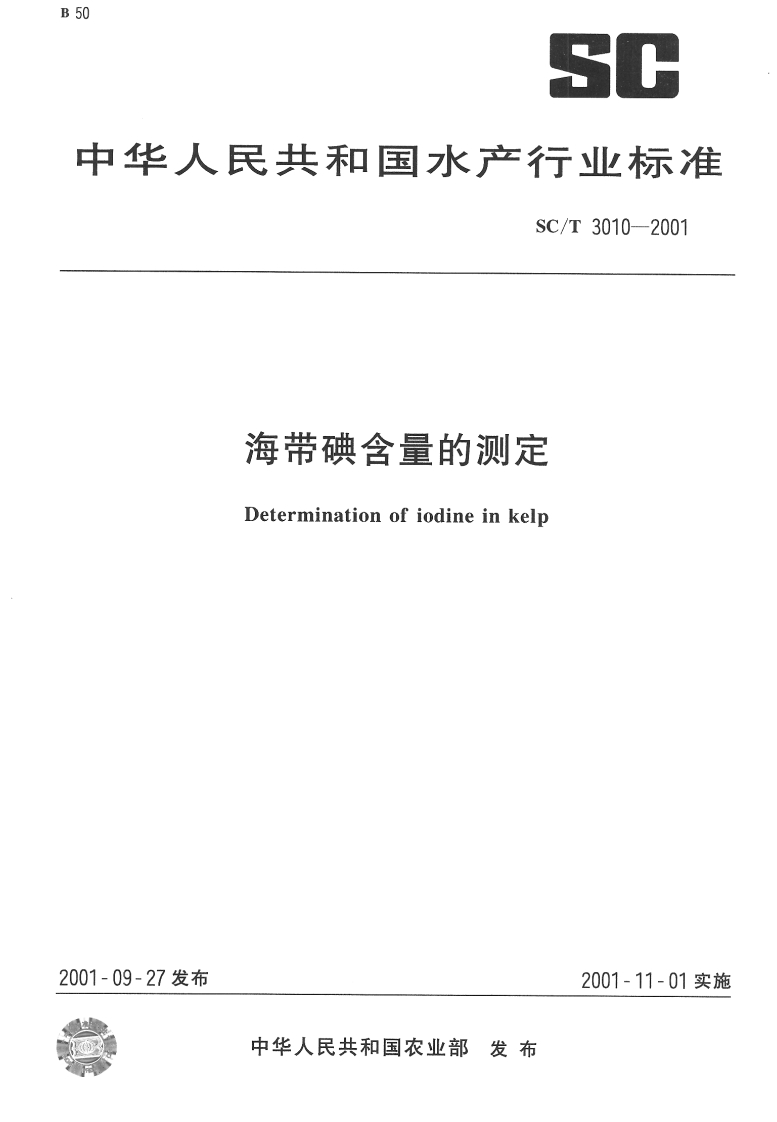 SC-T-3010-2001