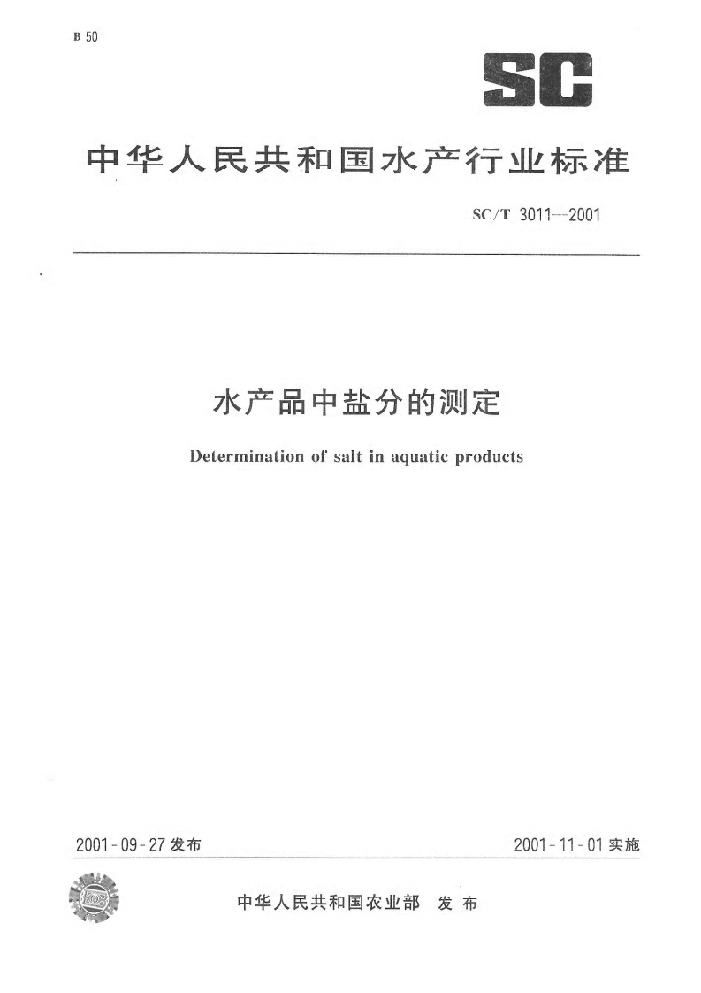 SC-T-3011-2001