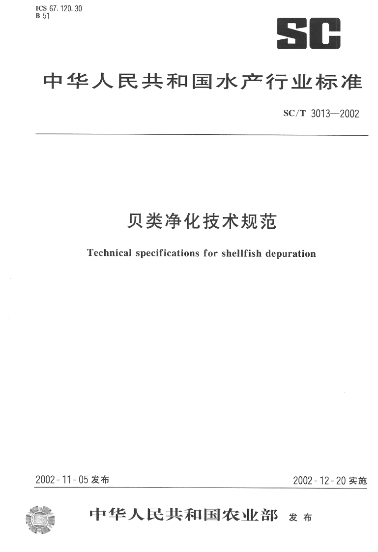SC-T-3013-2002