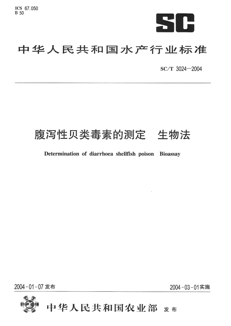 SC-T-3024-2004