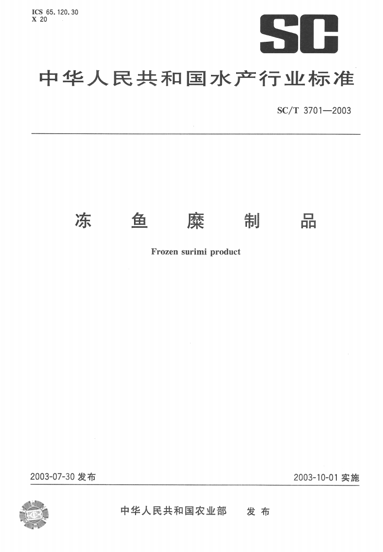 SC-T-3701-2003