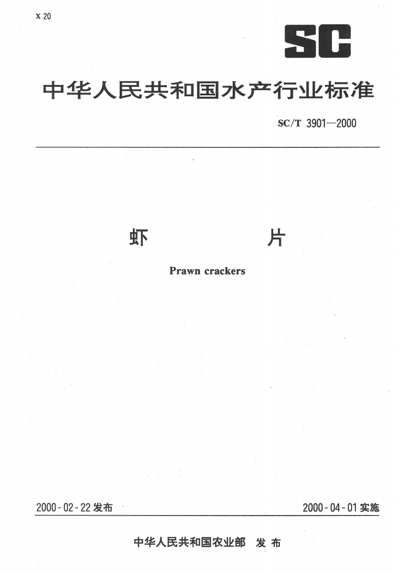 SC-T-3901-2000