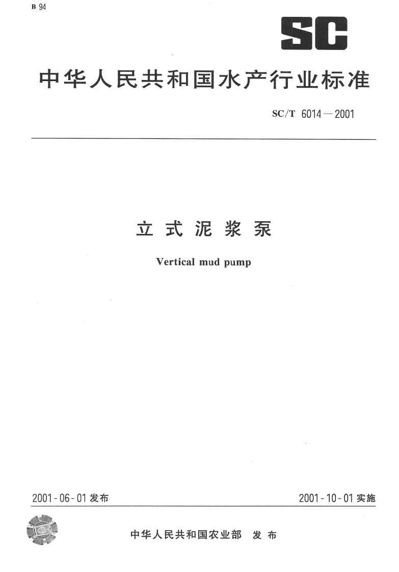 SC-T-6014-2001