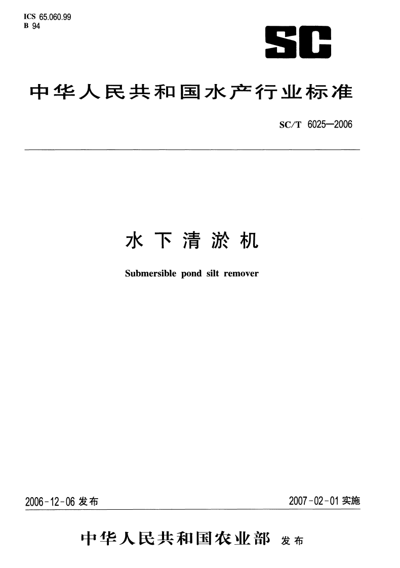 SC-T-6025-2006