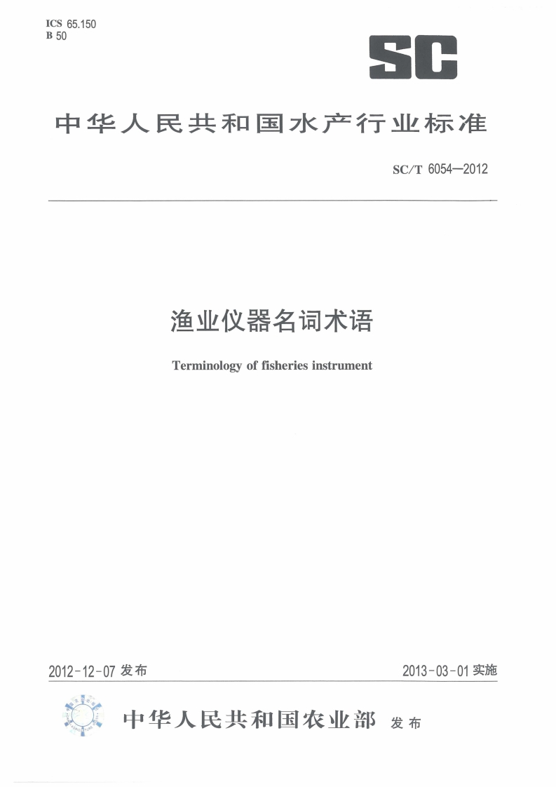 SC-T-6054-2012