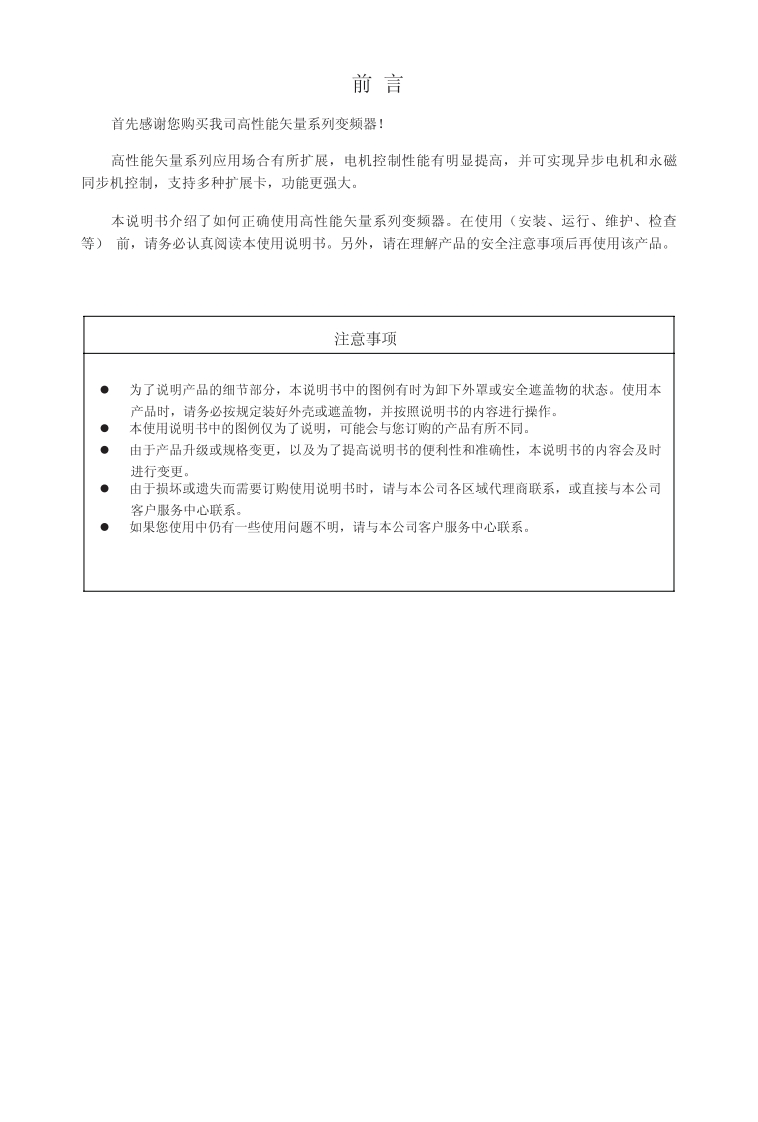 SD5000说明书