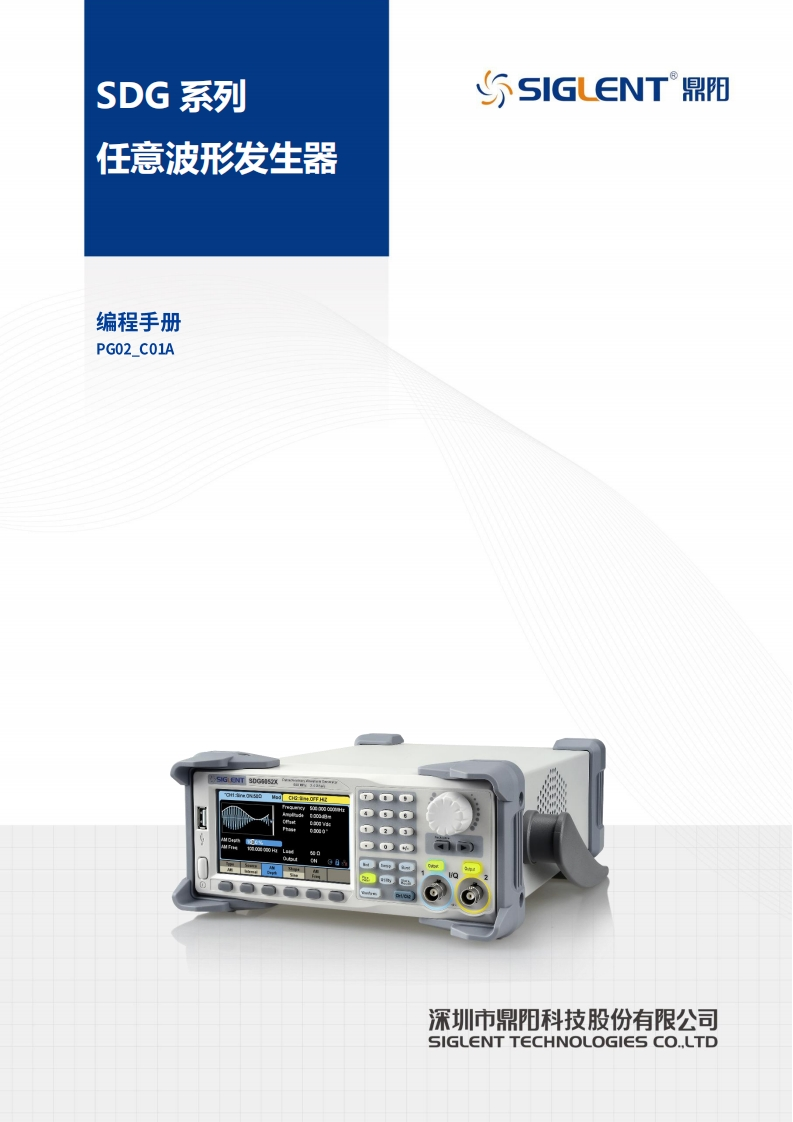 SDG_Programming-Guide_PG02-C01A