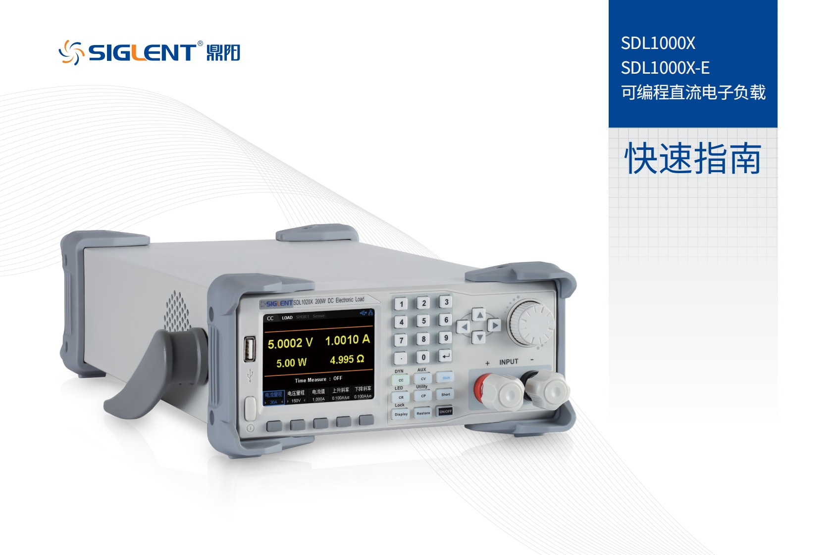 SDL1000X_快速操作说明书手册_QS0801X-C02E
