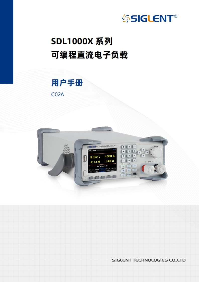 SDL1000X_操作说明书手册02A