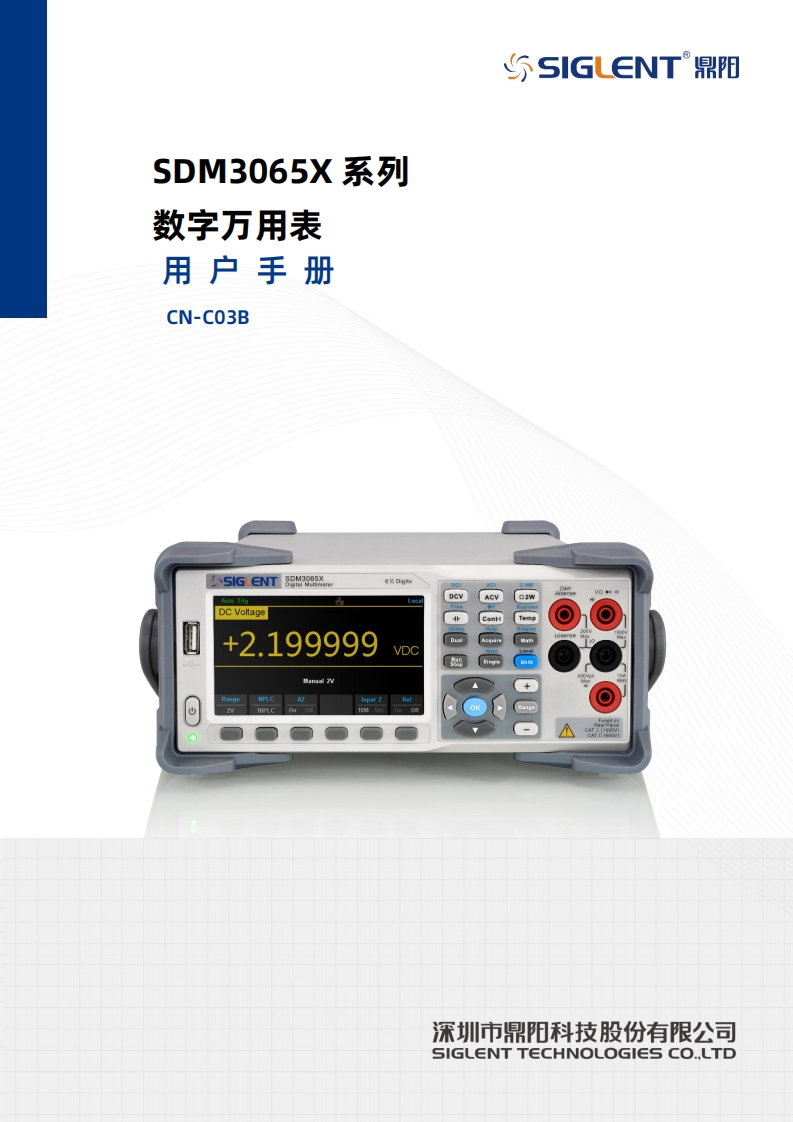 SDM3065X_操作说明书手册_C03B