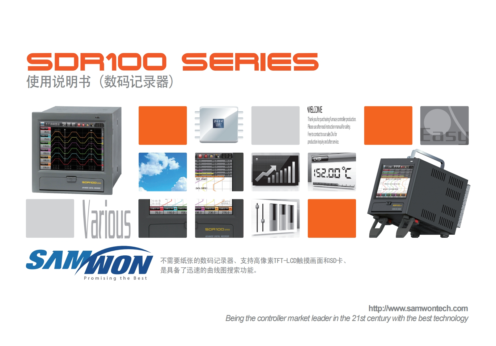 SDR100_安装调试说明书手册