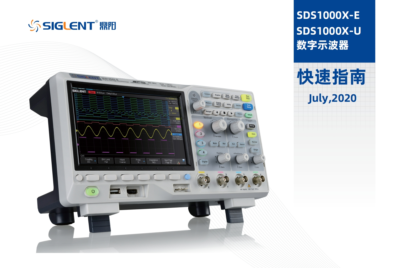 SDS1000X-ESDS1000X-U_快速操作说明书手册_QS0101E-C05A