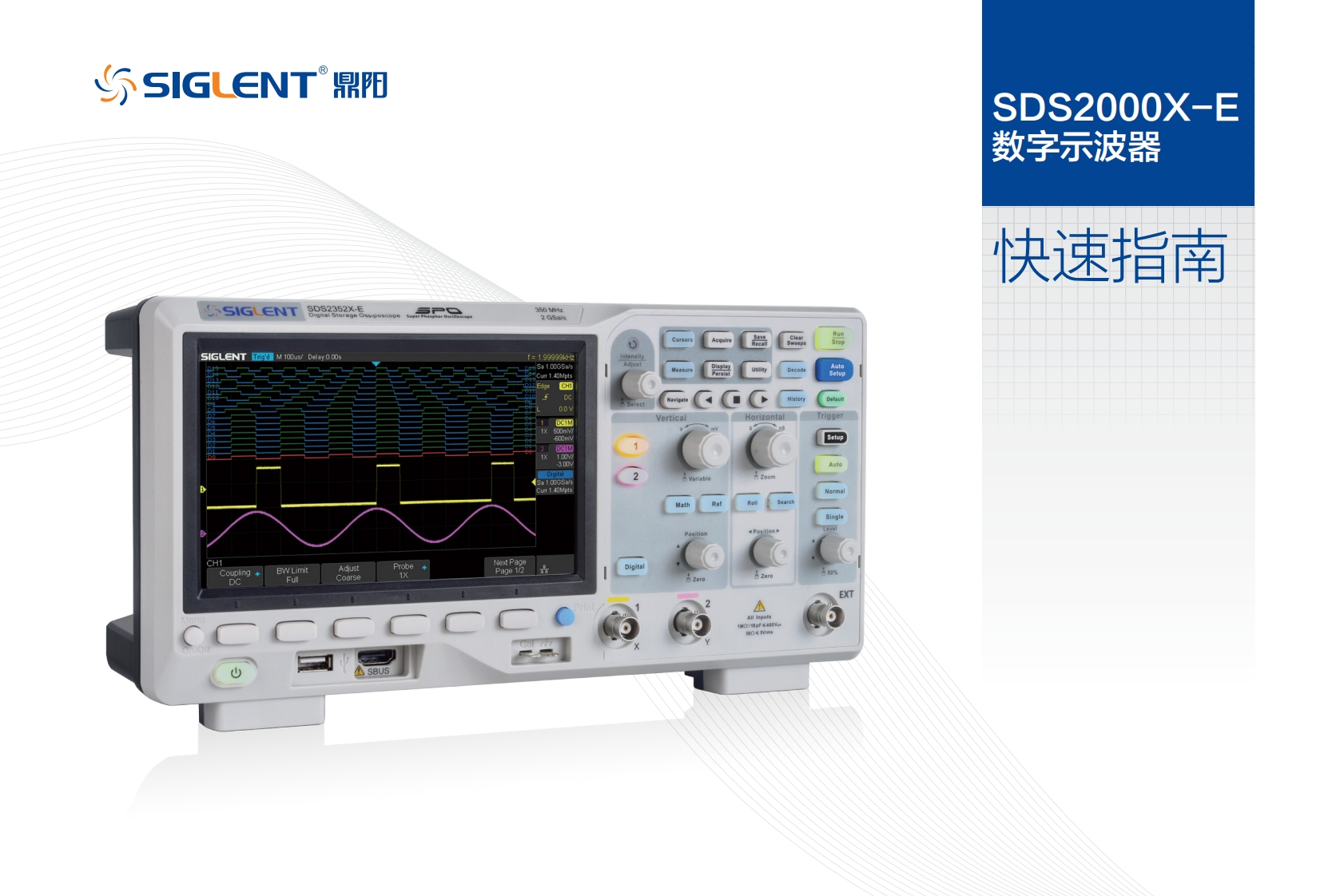 SDS2000X-E_QuickStart_QS0102E-C01A