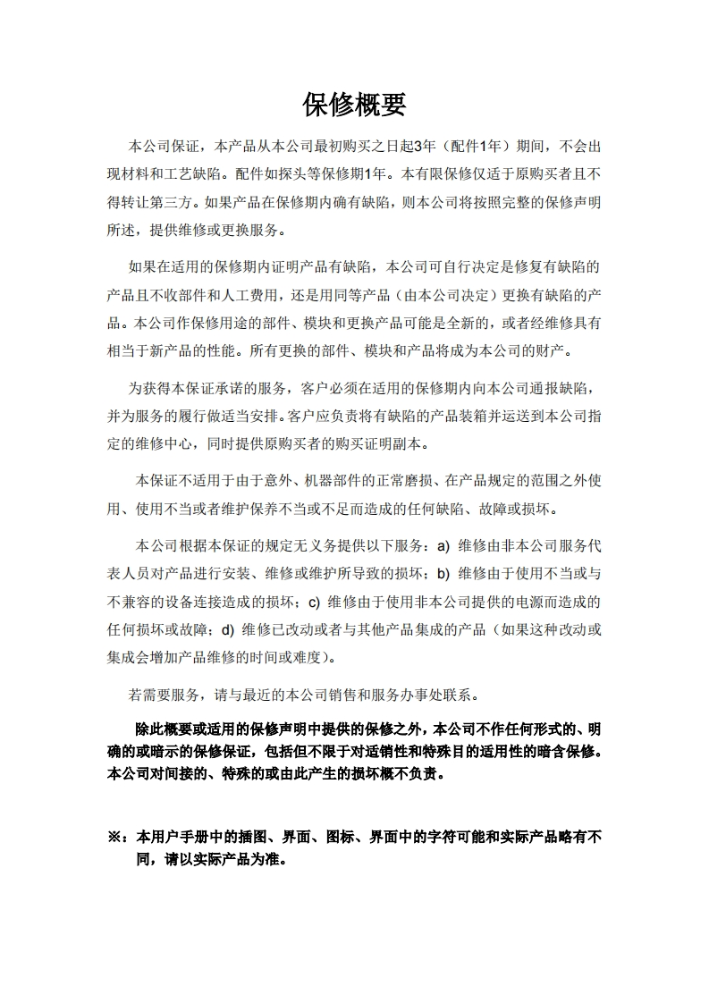 SDS3000_series_简明操作手册