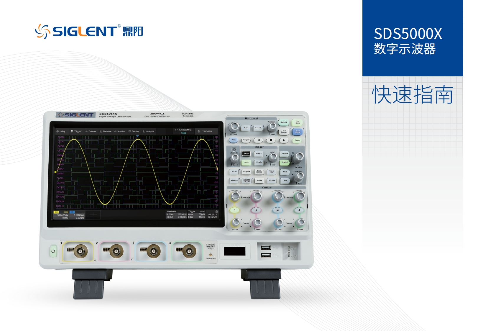SDS5000X_快速操作说明书手册_QS0105X-C02B