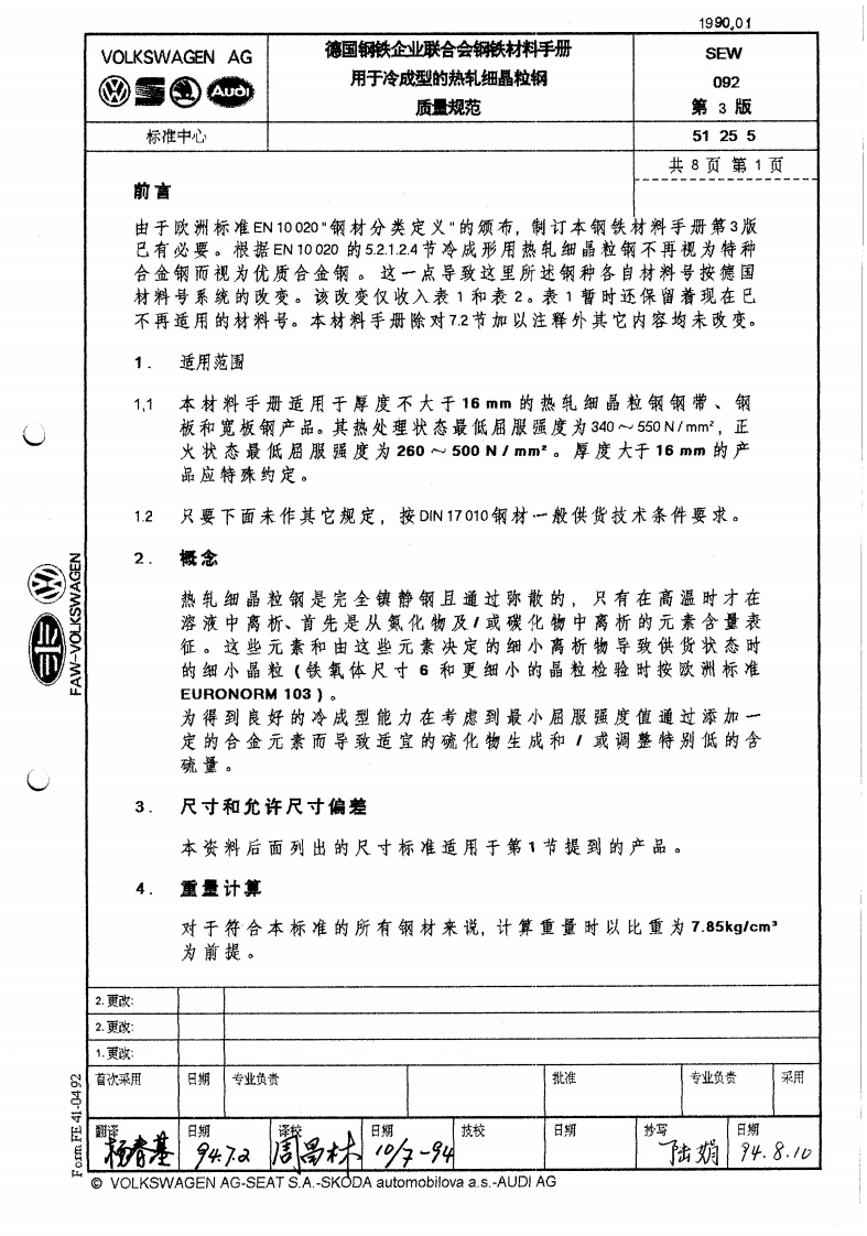 SEW-092
