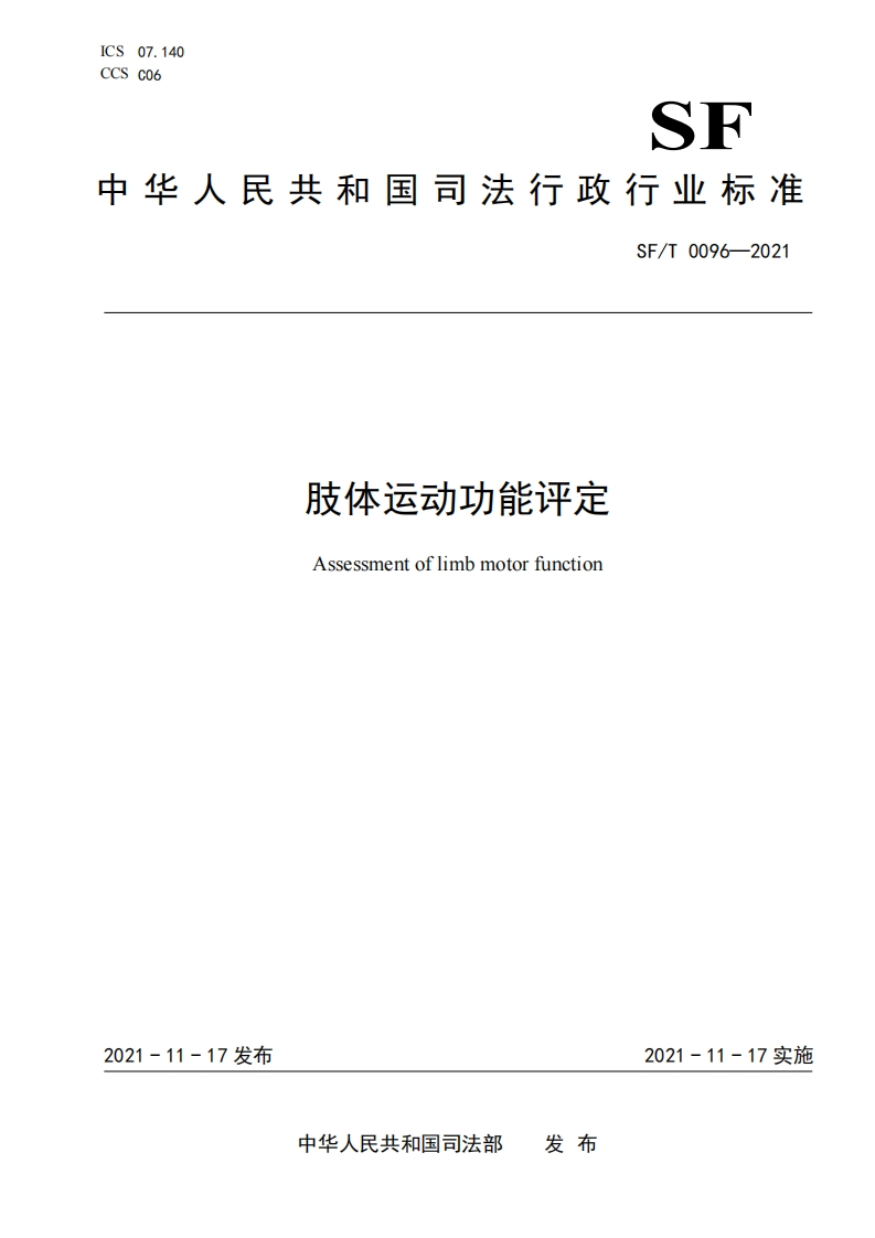 SFT00962021