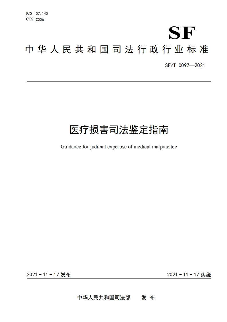 SFT00972021