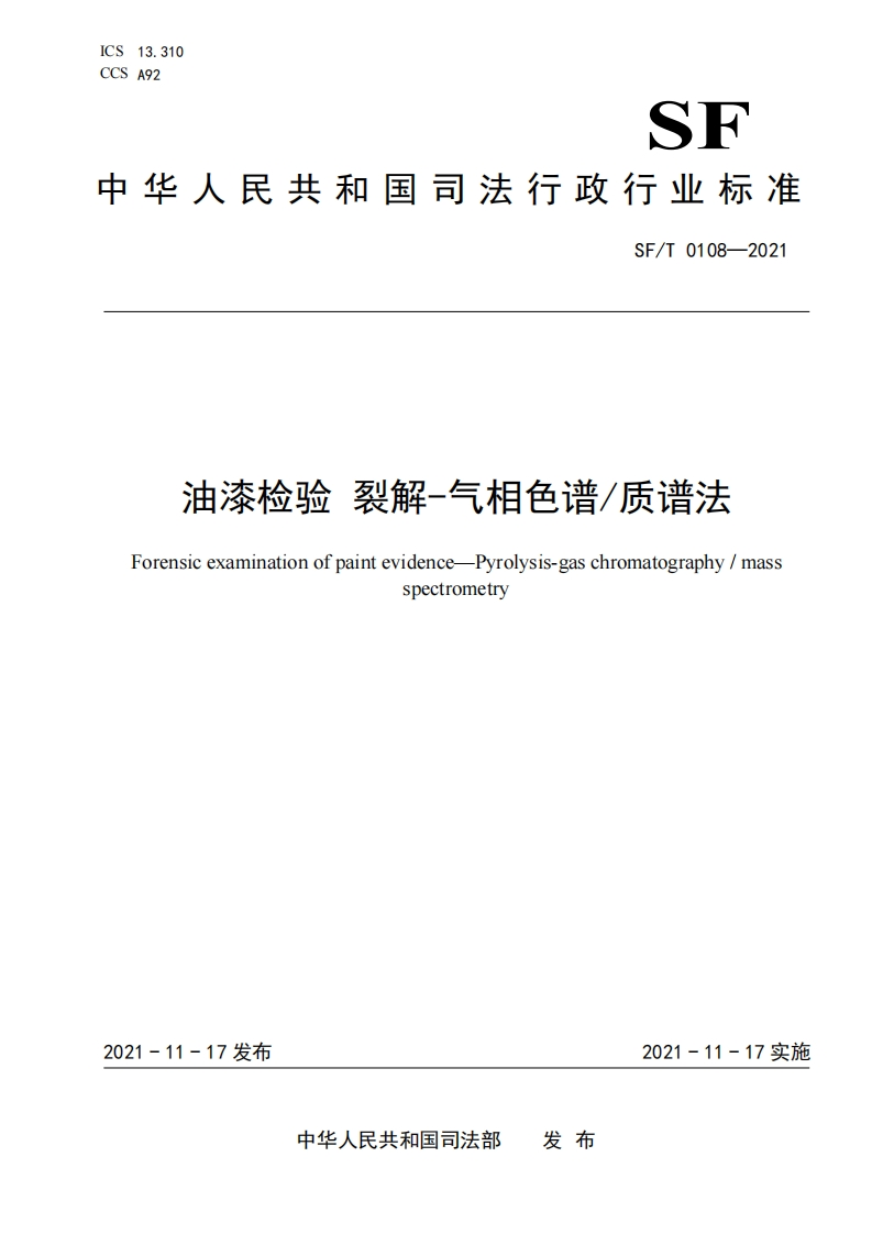 SFT01082021